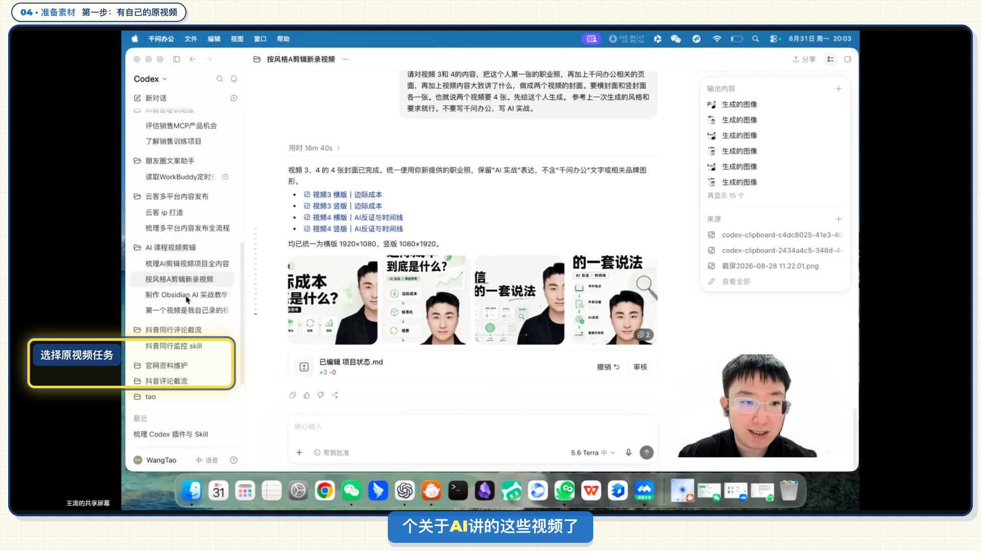 真实课程画面:在 AI 工作区提交任务