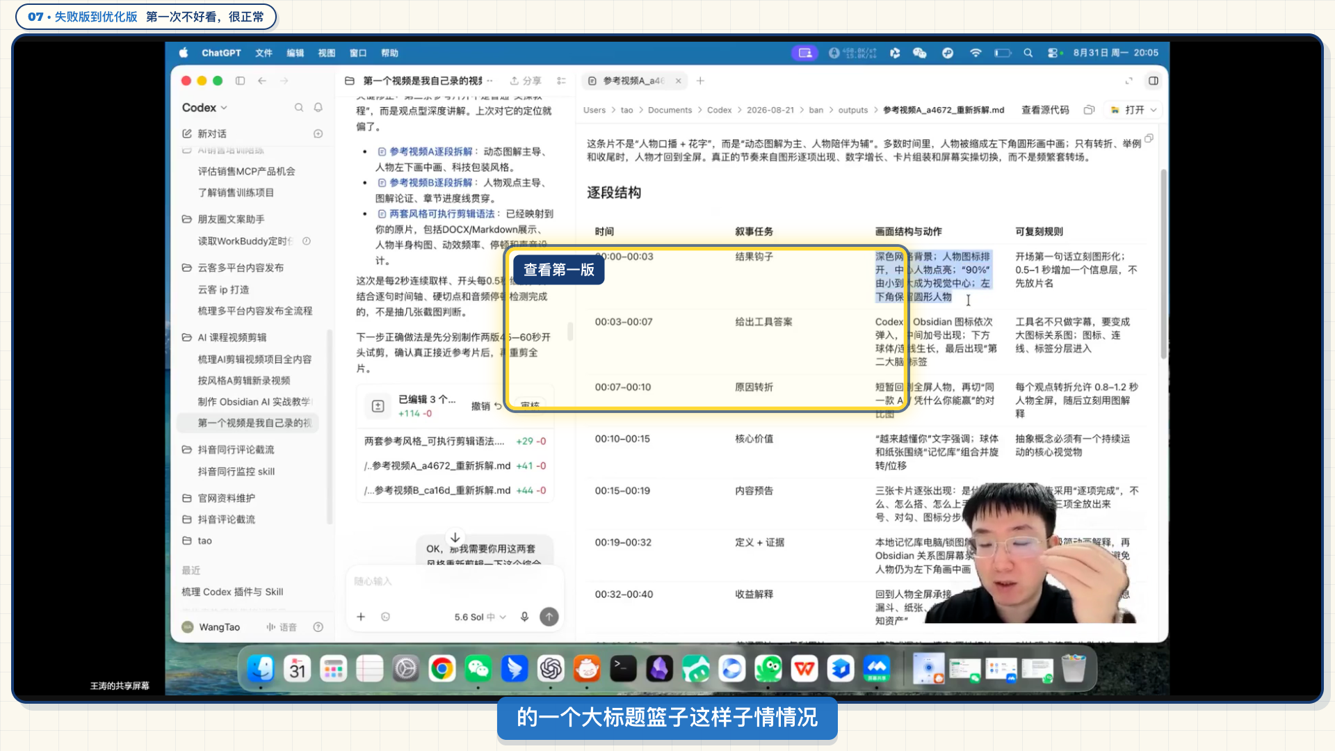 AI 视频剪辑第一次成片效果