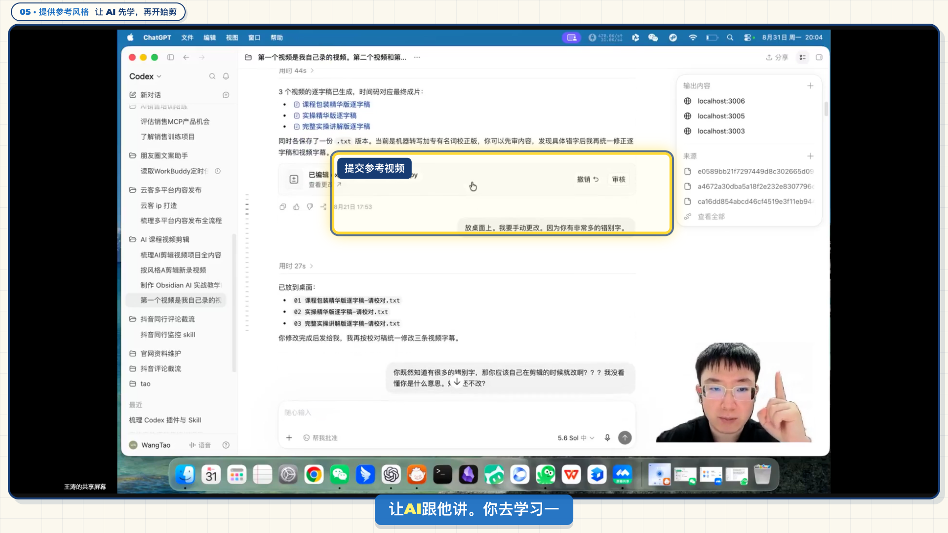 根据反馈修改后的画面