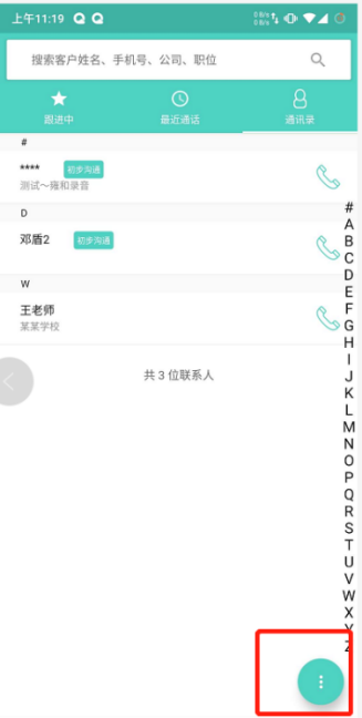 云客工作手机移动端操作手册 操作截图