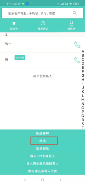 云客工作手机移动端操作手册 操作截图