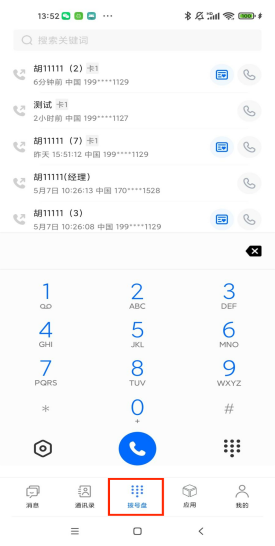 云客工作手机移动端操作手册 操作截图