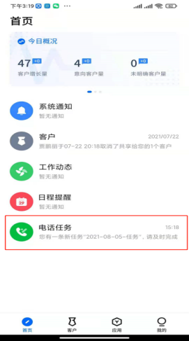 云客工作手机移动端操作手册 操作截图