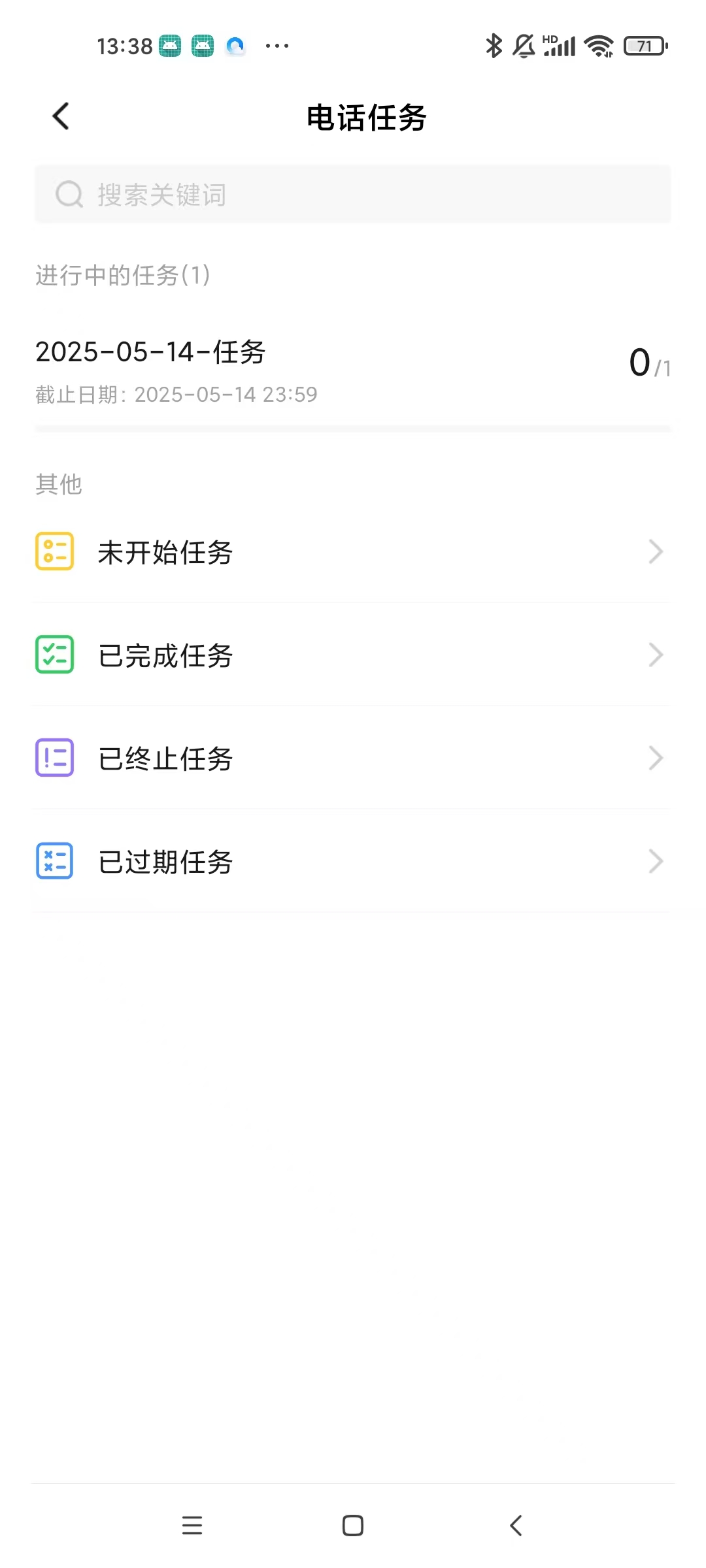 云客工作手机移动端操作手册 操作截图