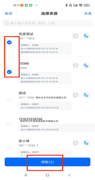 云客工作手机移动端操作手册 操作截图