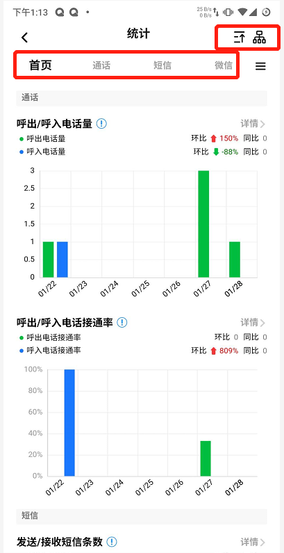 云客工作手机移动端操作手册 操作截图
