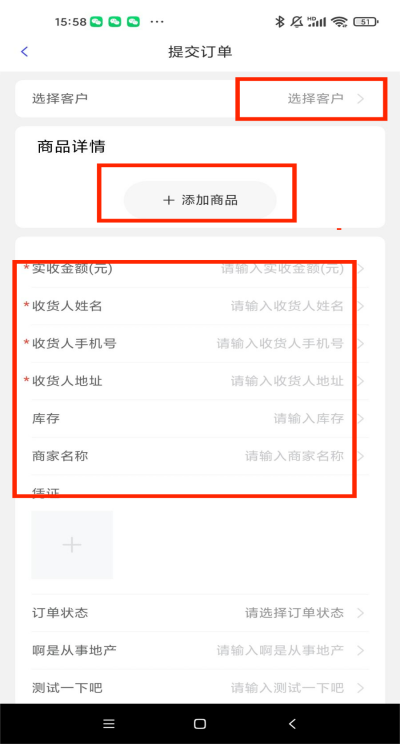 云客工作手机移动端操作手册 操作截图
